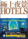 books_g_hotel.jpg